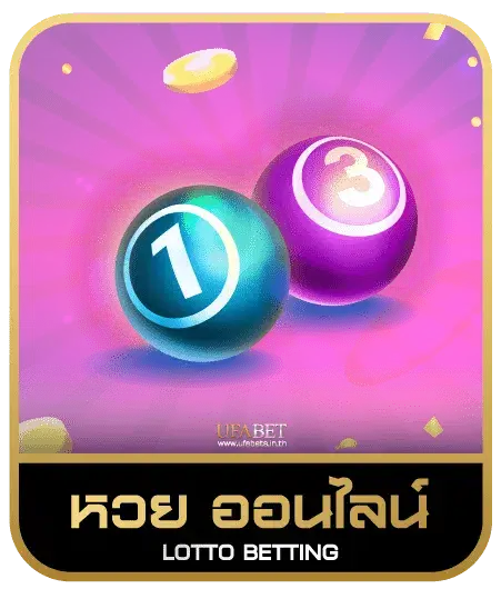 ROLX789 หวยออนไลน์